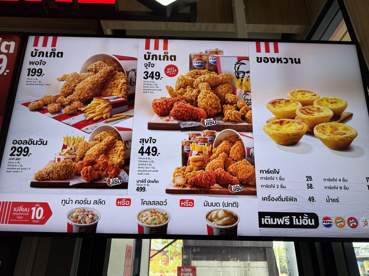 肯德基 (拍喃三路美铺汇店) menu 3