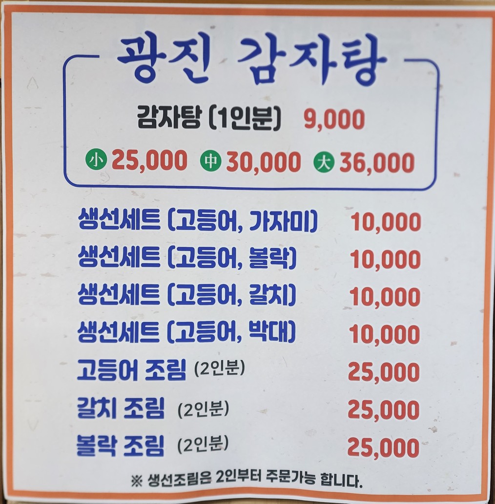 곽홍백외식연구소 menu 1