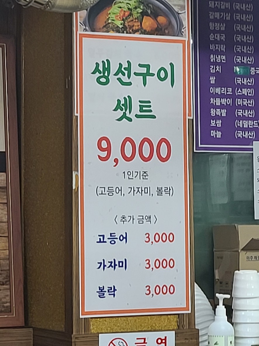 곽홍백외식연구소 menu 2