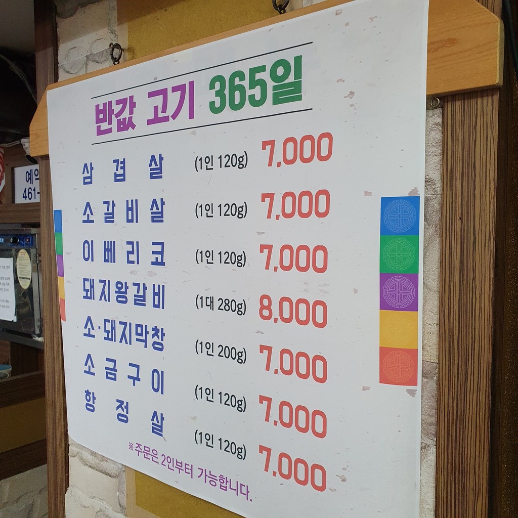 곽홍백외식연구소 menu 3