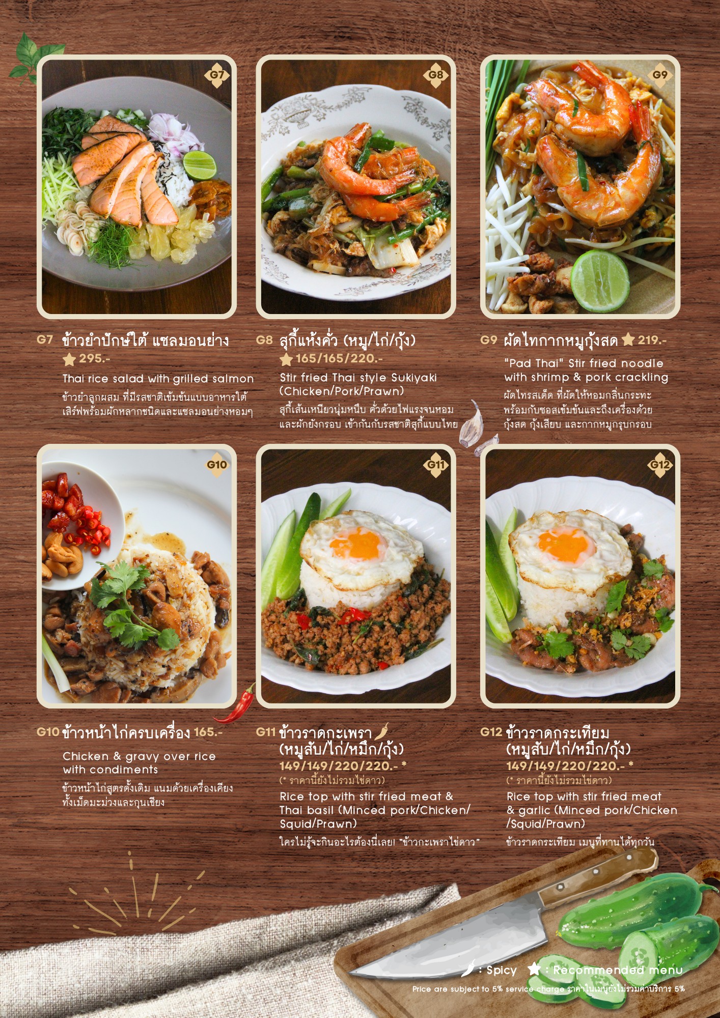 Menu image 4