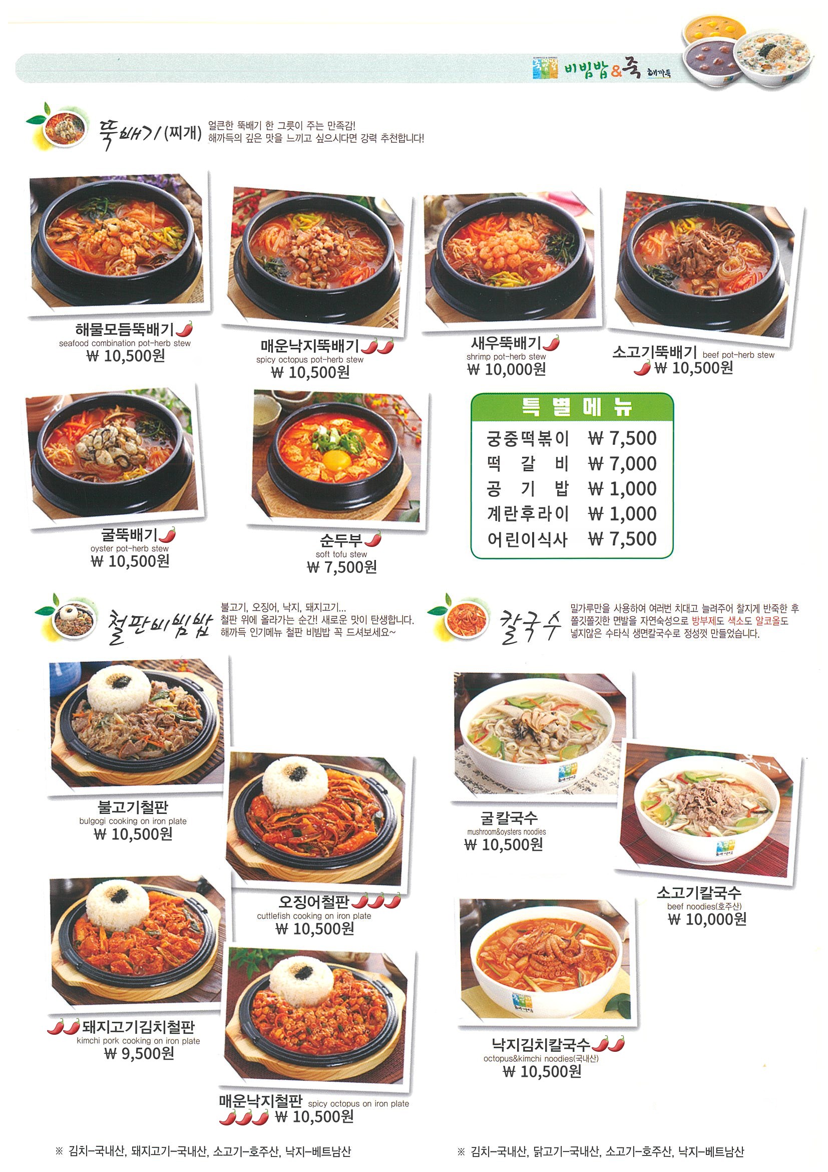 Menu image 2