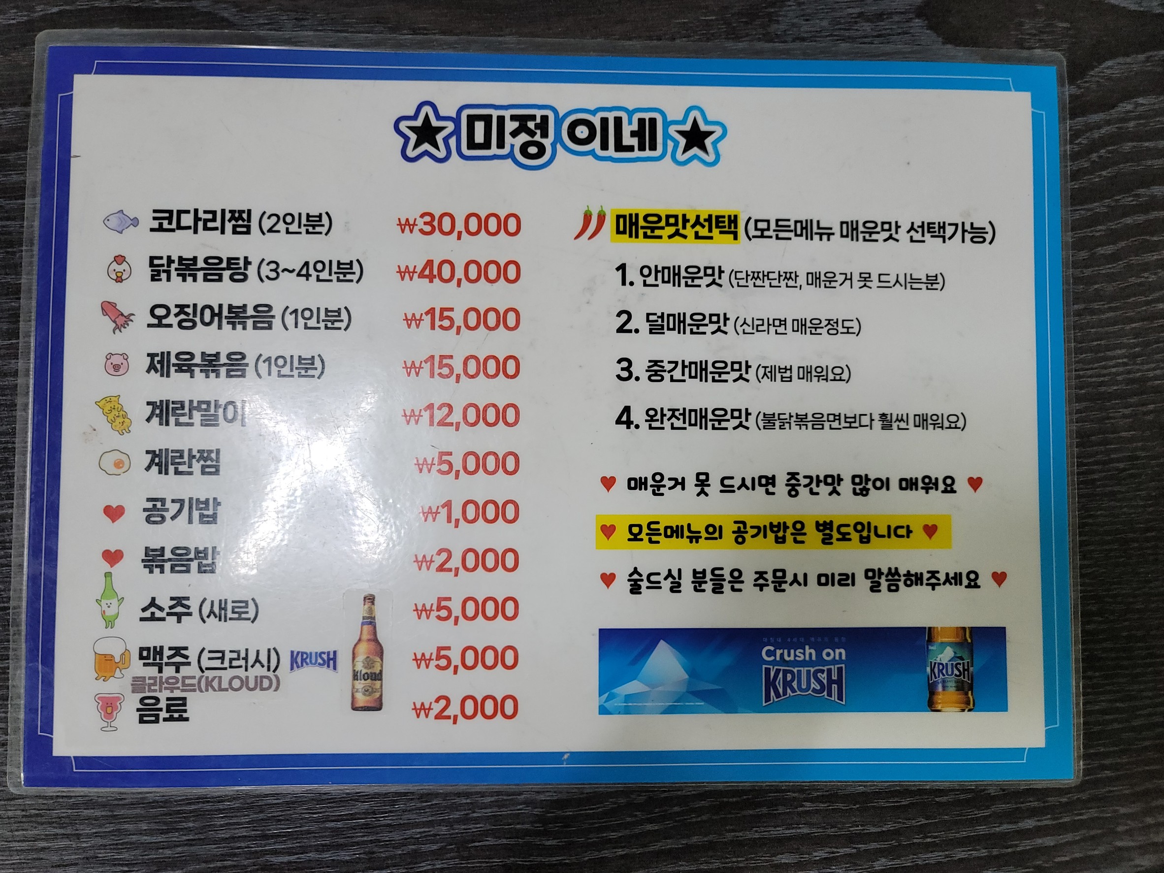 Menu image 1