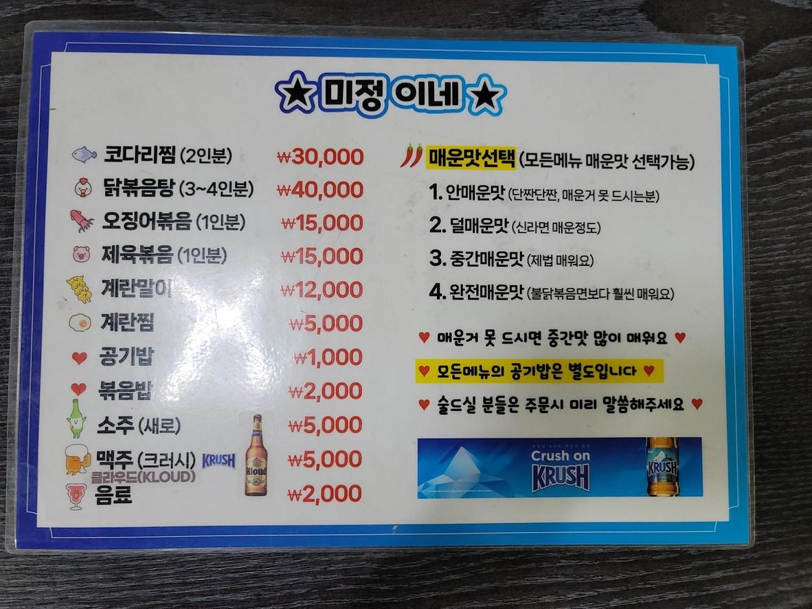 미정이네식당 menu 1
