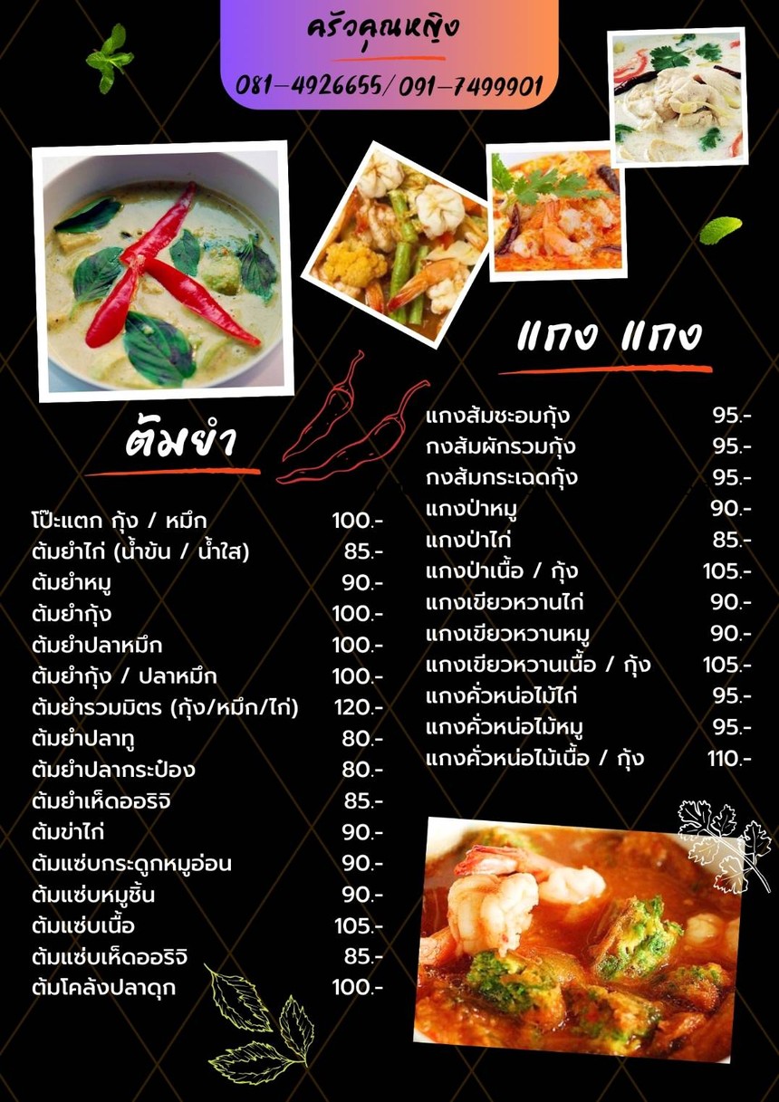 خون يينغ ريستورانت menu 2