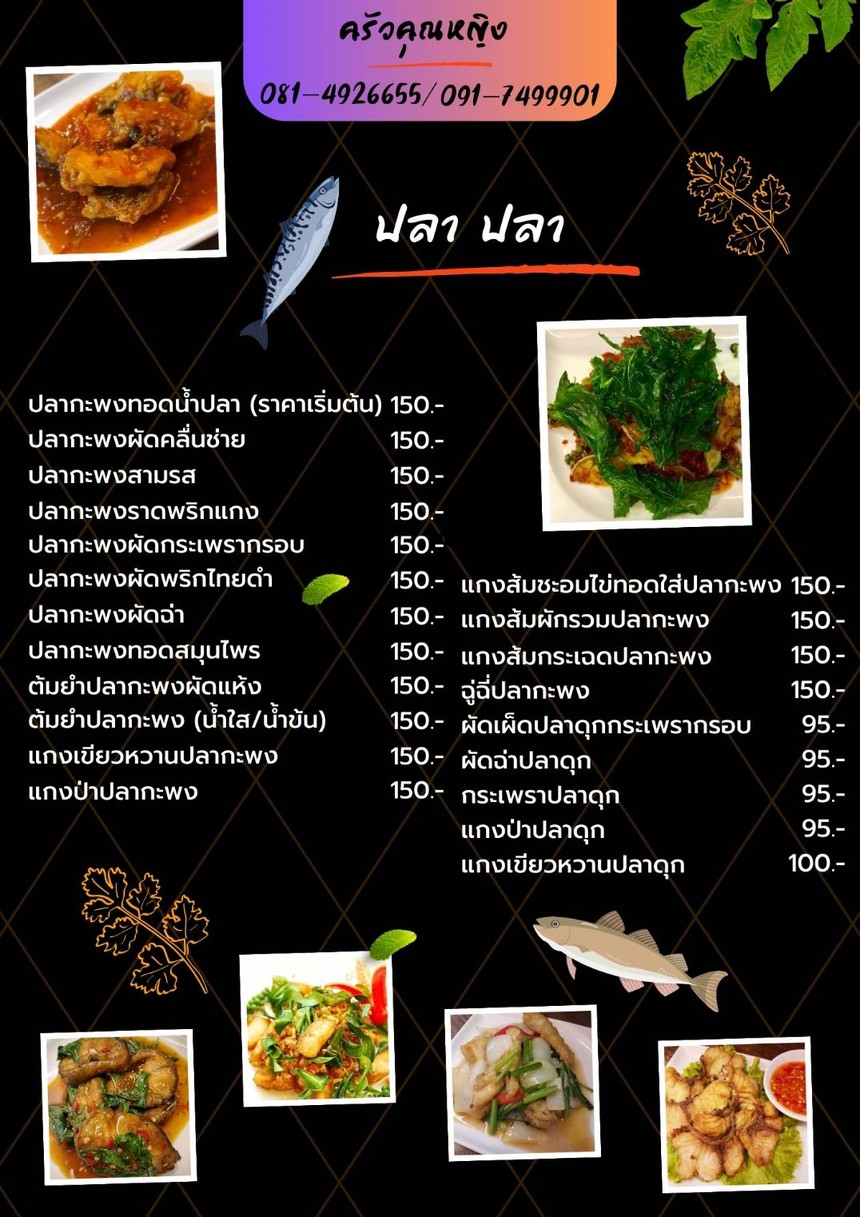 خون يينغ ريستورانت menu 3