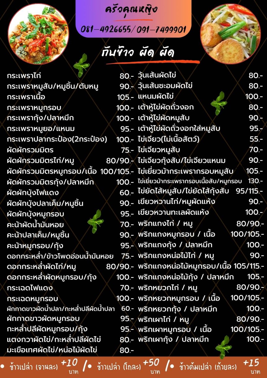 خون يينغ ريستورانت menu 4