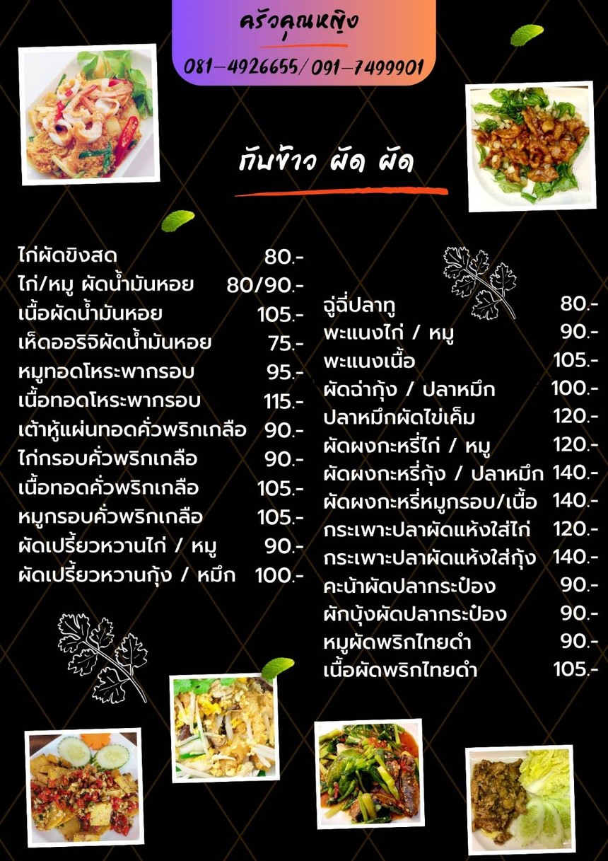 خون يينغ ريستورانت menu 5
