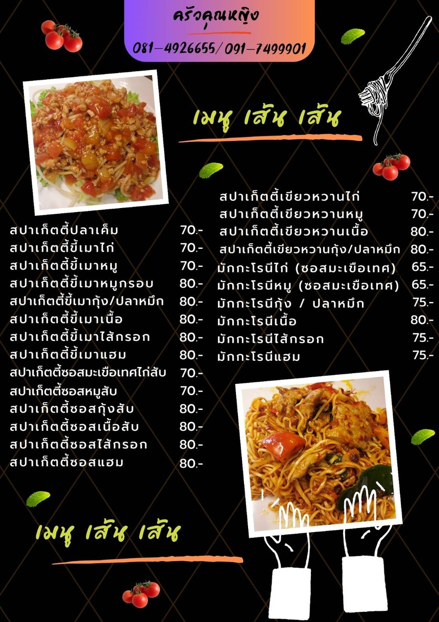 خون يينغ ريستورانت menu 6