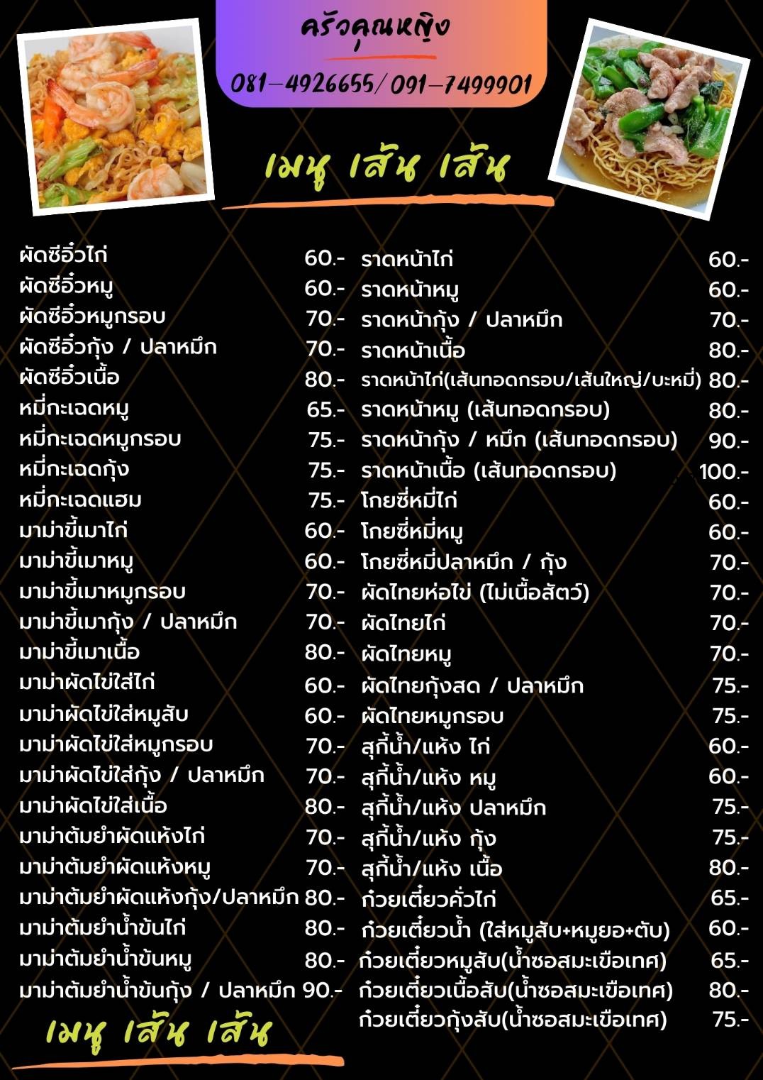 Menu image 7