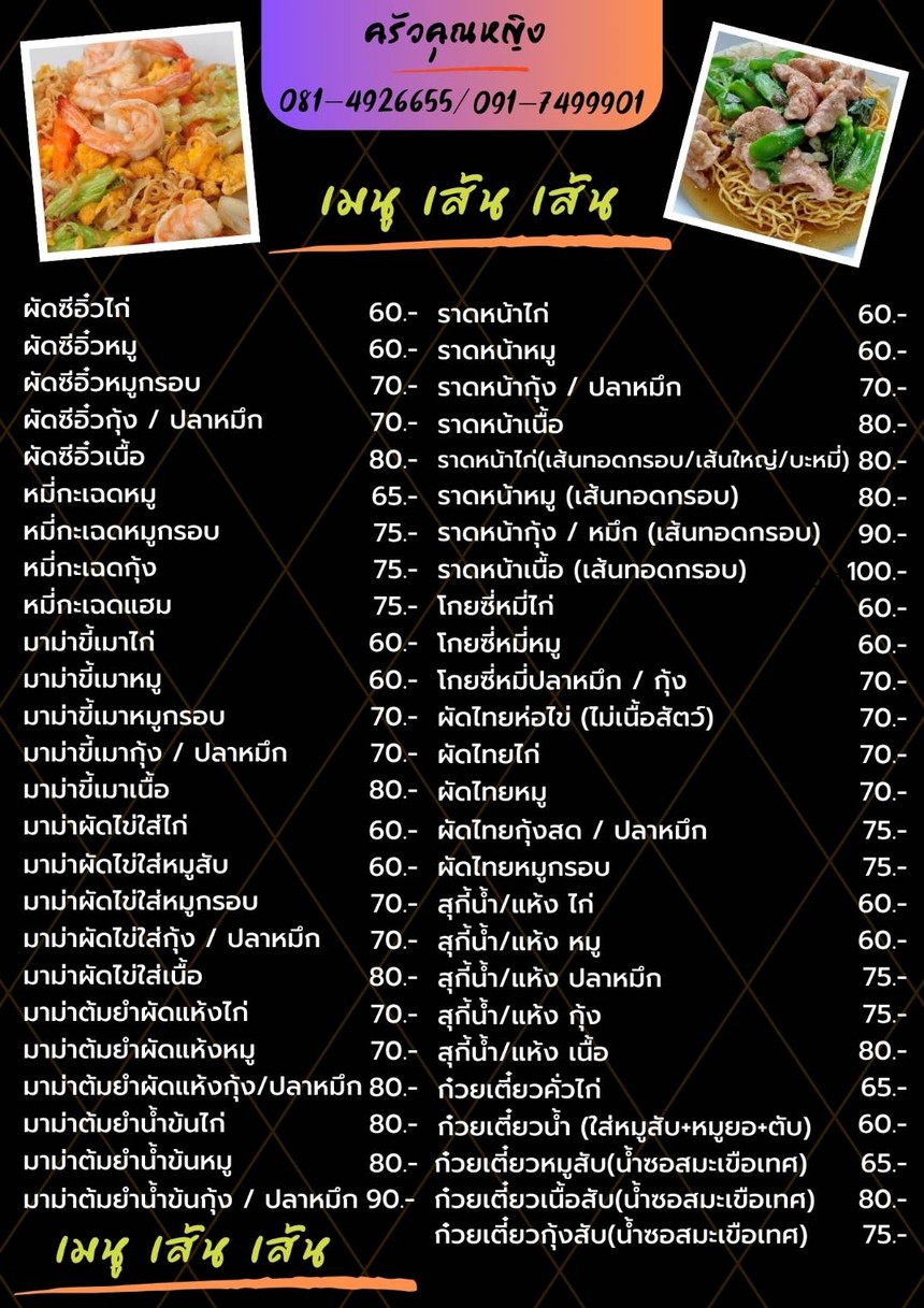 خون يينغ ريستورانت menu 7