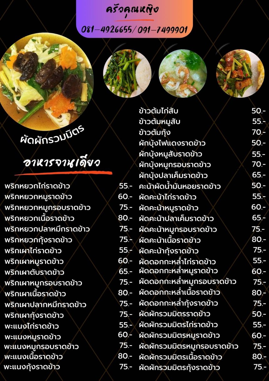 خون يينغ ريستورانت menu 8