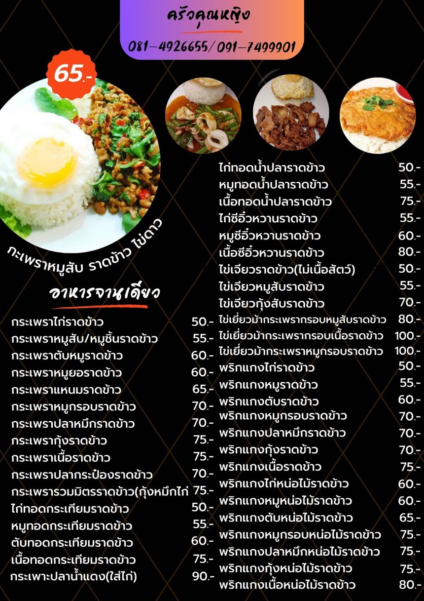 خون يينغ ريستورانت menu 9