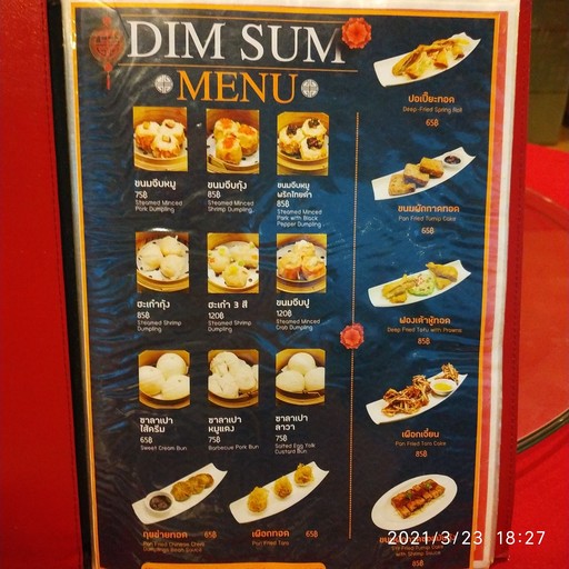 Mei Sien Chinese Restaurant 美鲜中餐厅