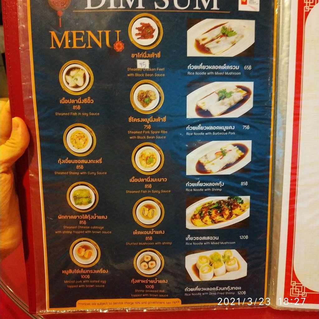 Mei Sien Chinese Restaurant 美鲜中餐厅 menu 2