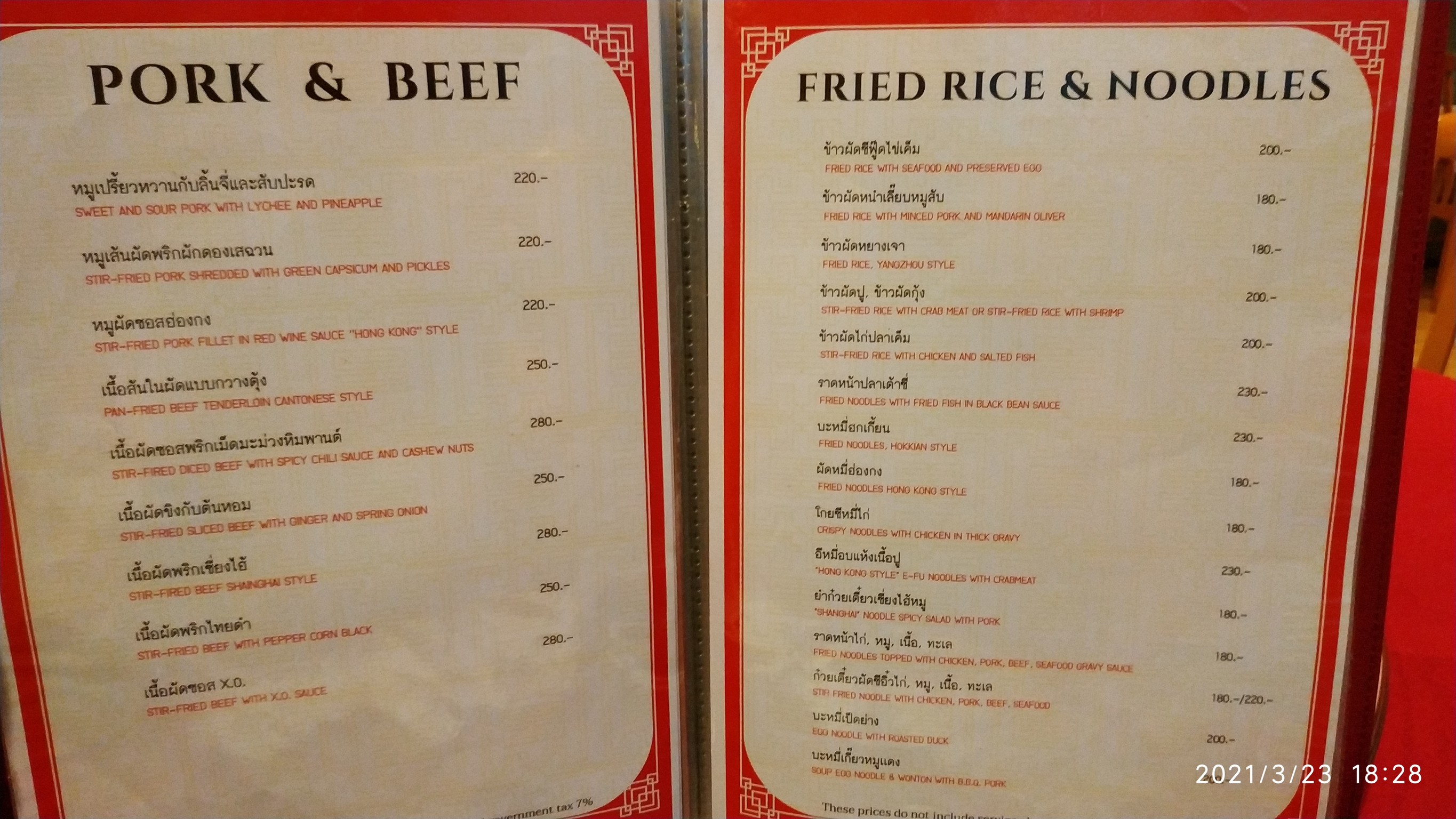 Menu image 3