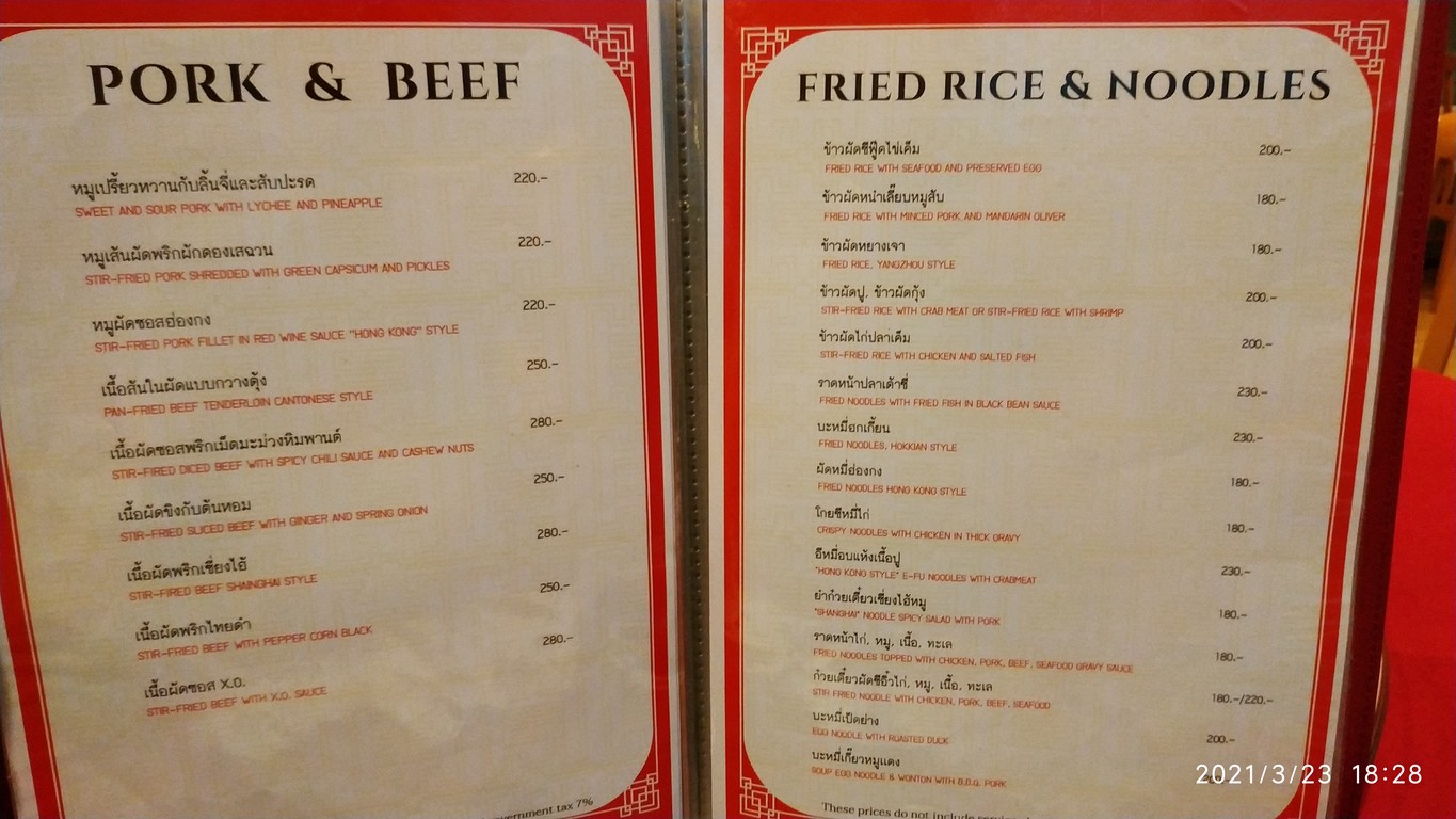 Mei Sien Chinese Restaurant 美鲜中餐厅 menu 3