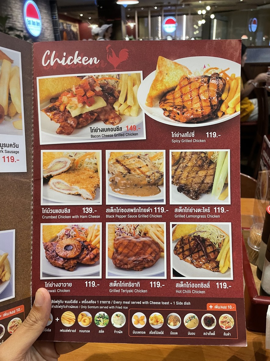 Eat Am Are Major Cineplex Ratchayothin menu 5