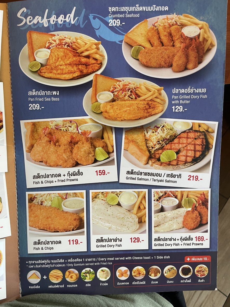 Eat Am Are Major Cineplex Ratchayothin menu 6