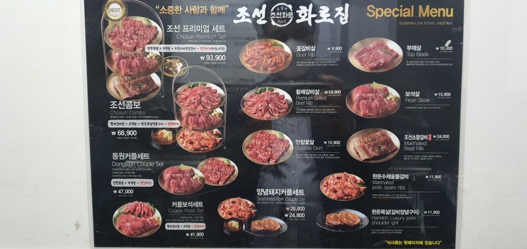 조선화로집