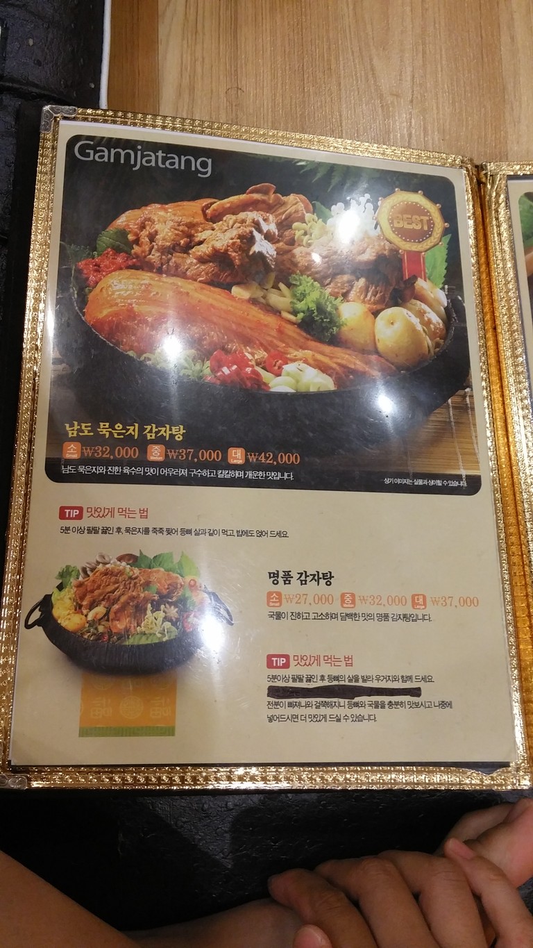 조선화로집 menu 3