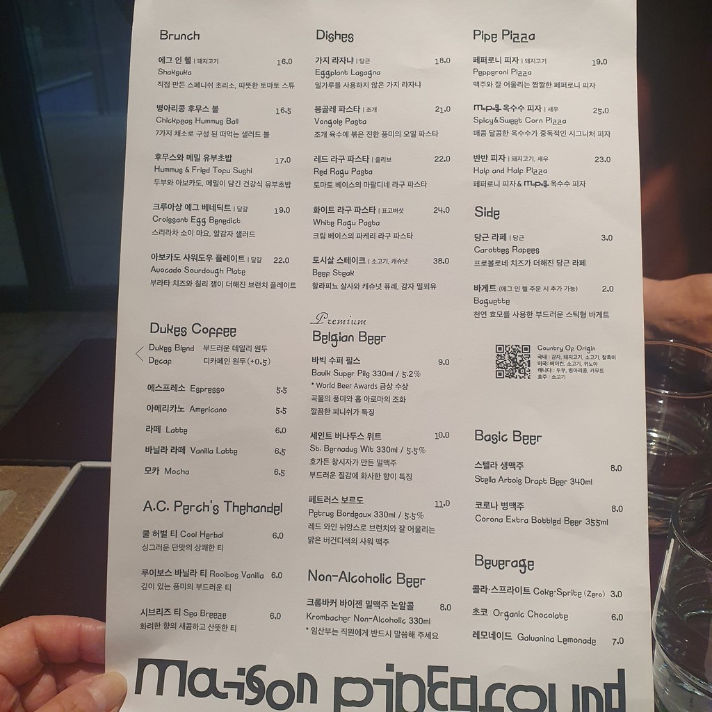 파이프그라운드 서울숲 menu 1