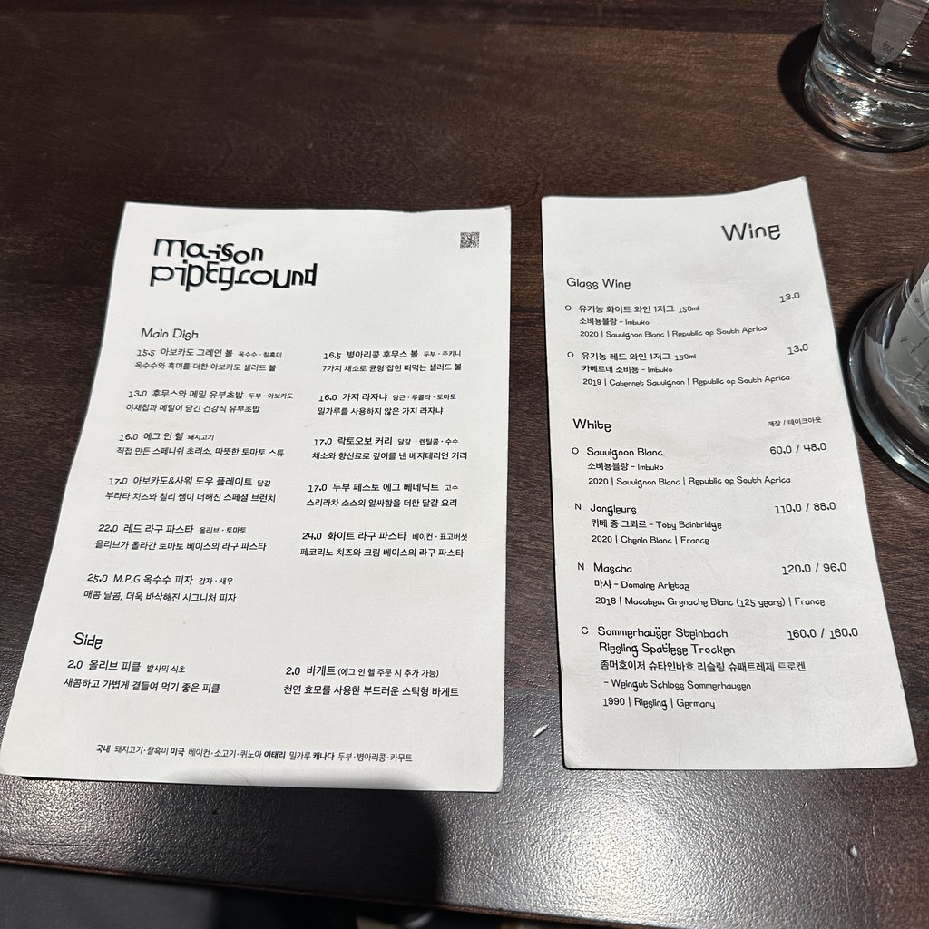 파이프그라운드 서울숲 menu 2