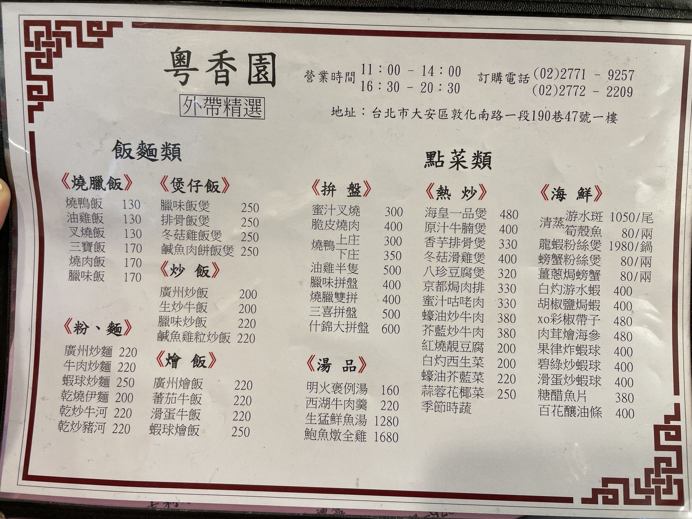 Menu image 1