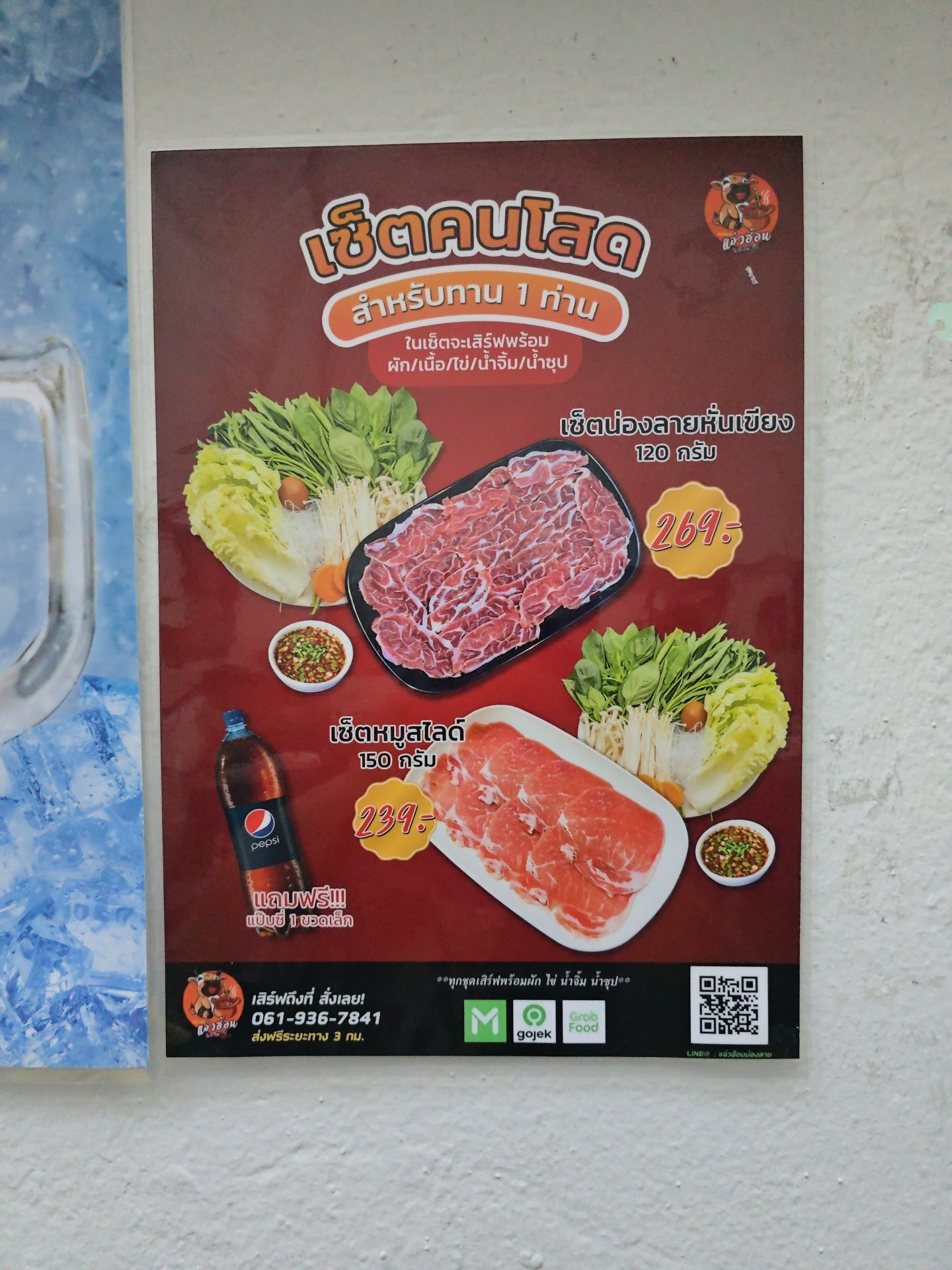 Menu image 2