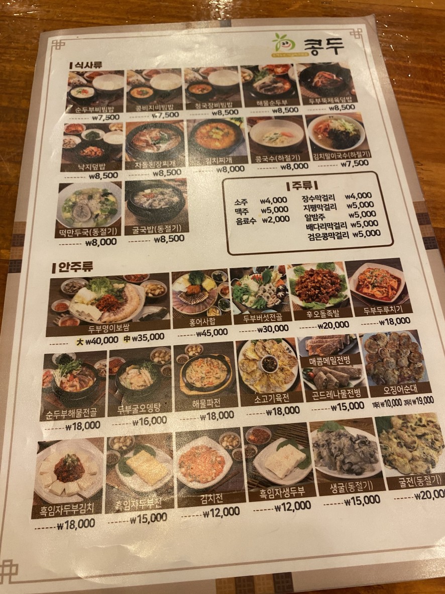 Kongdu 铁山站店 menu 1