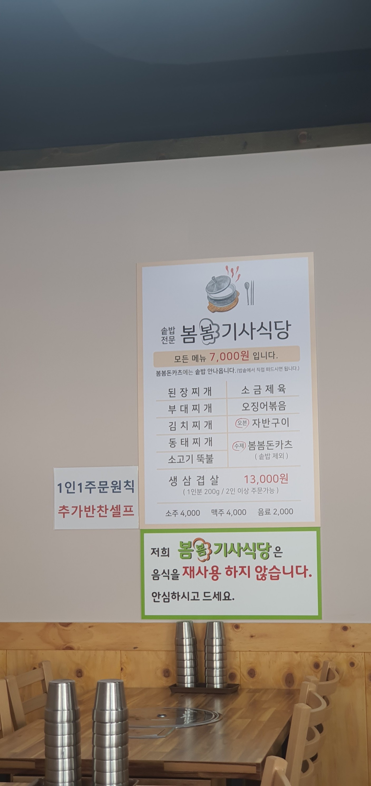 Menu image 2