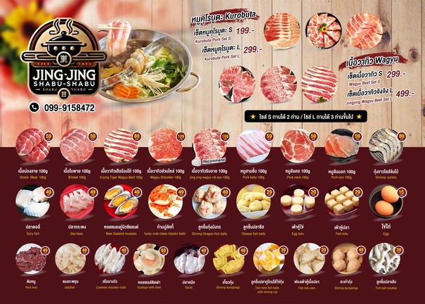 Jing Jing Shabu Shabu (Sukhumvit22)