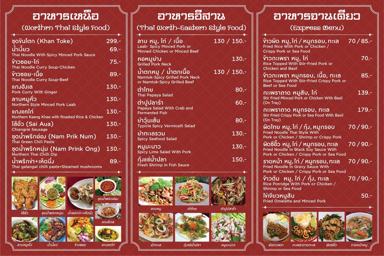 Gat Mua Kua Laeng, a restaurant serving authentic Northern Thai cuisine menu 1