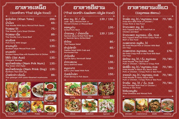 Kad Mua Kua Laeng Authentic Northern Thai Restaurant