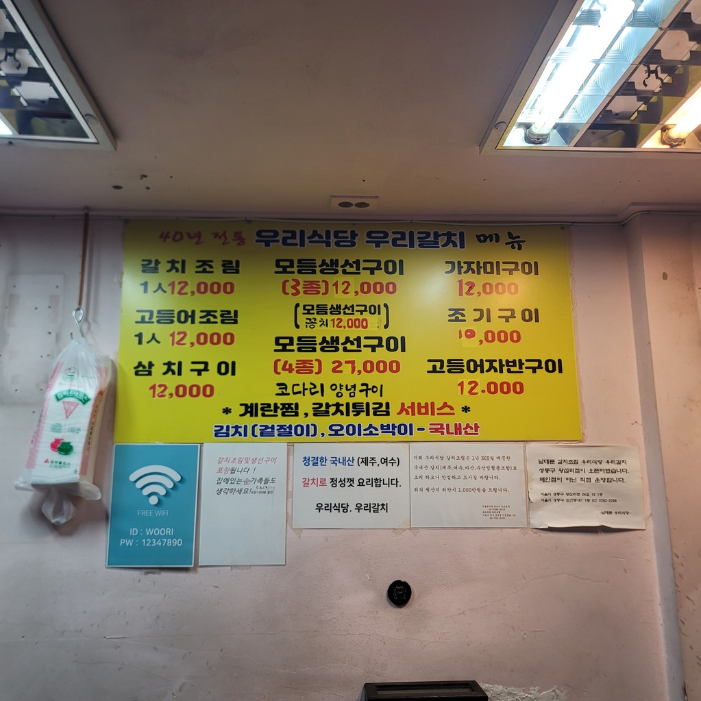 Uri Sikdang menu 1