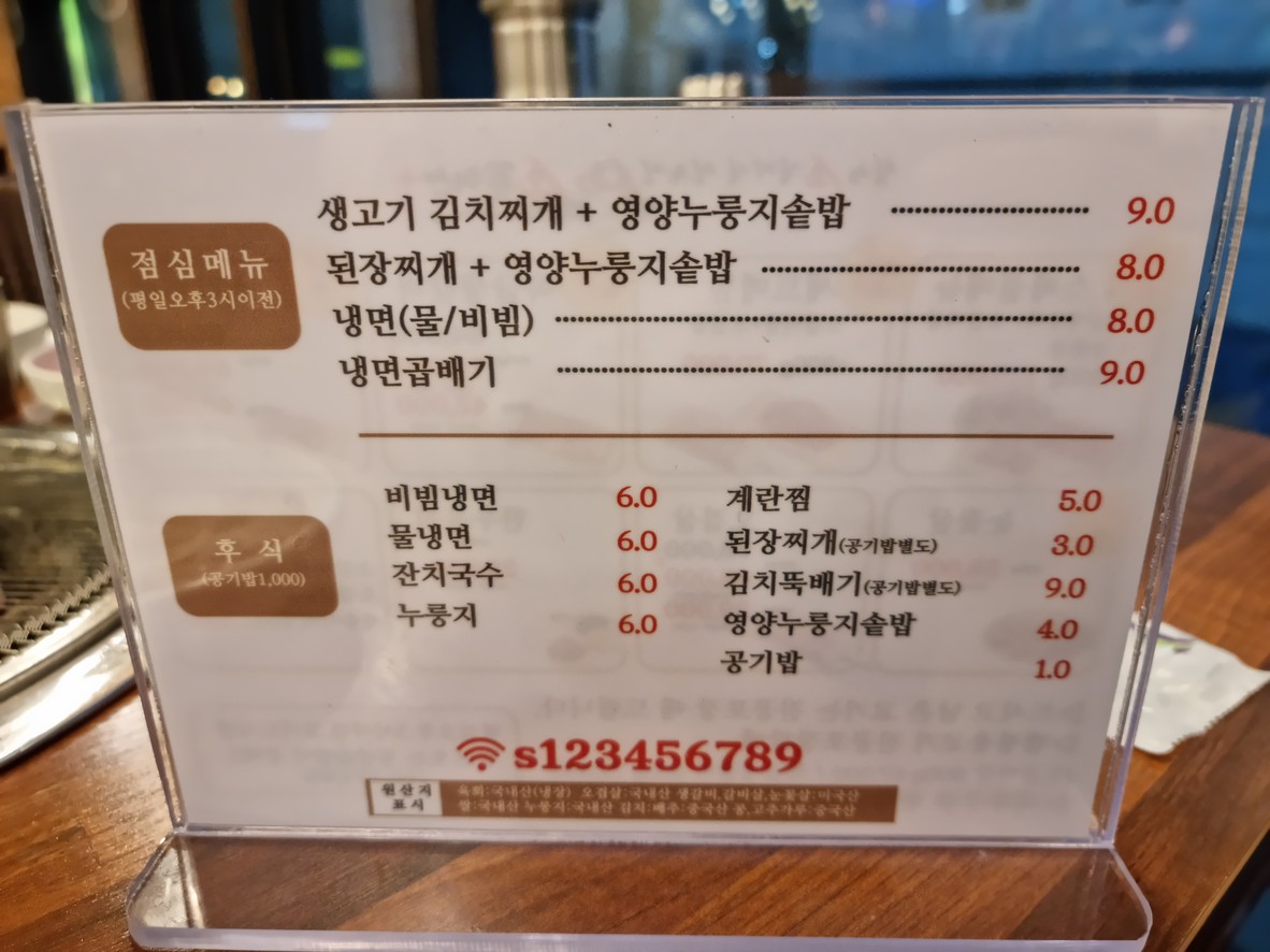 소플러스 삼송점 menu 2