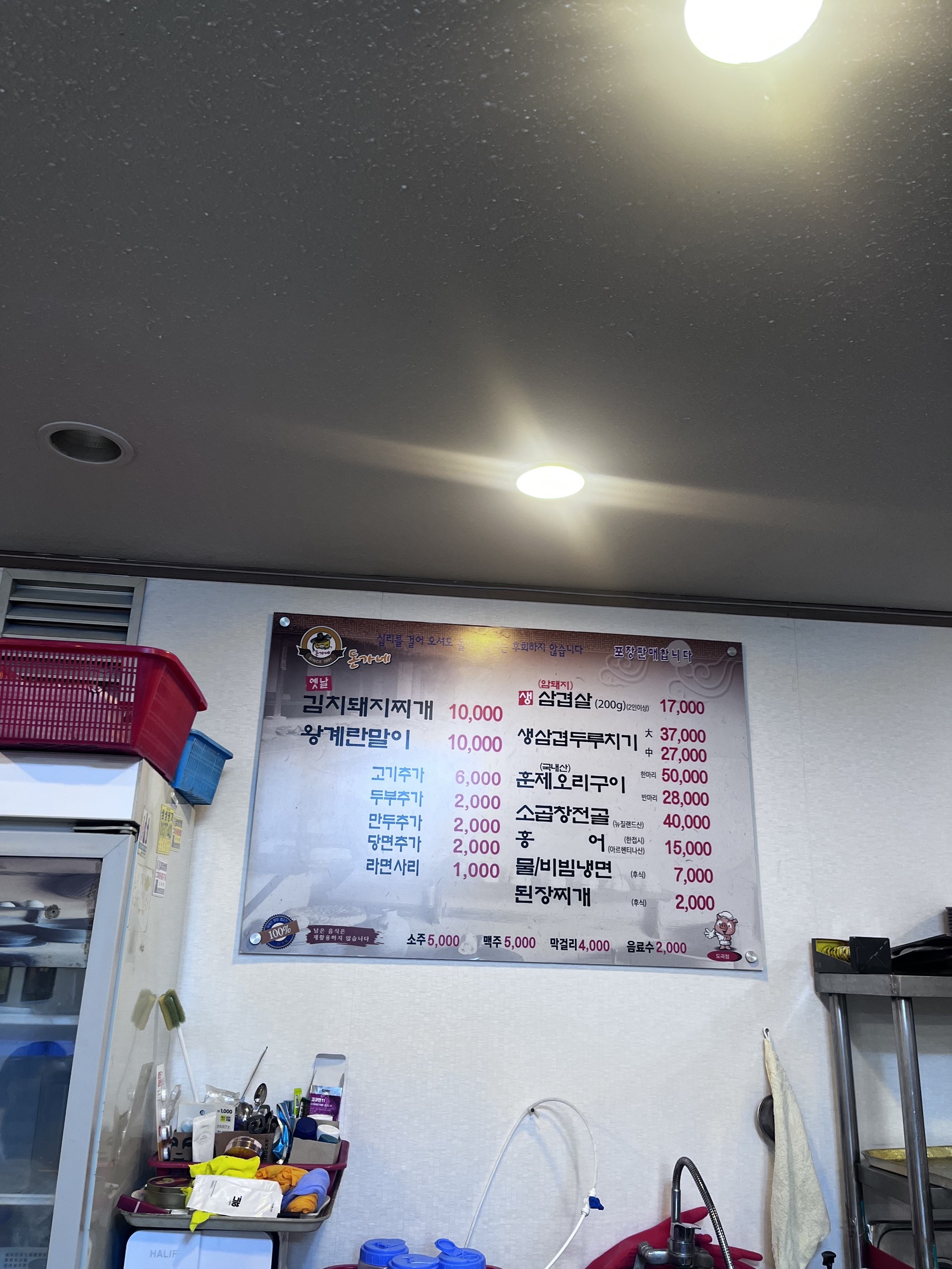 Menu image 1