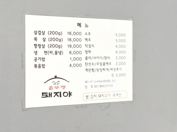 솥뚜껑돼지야