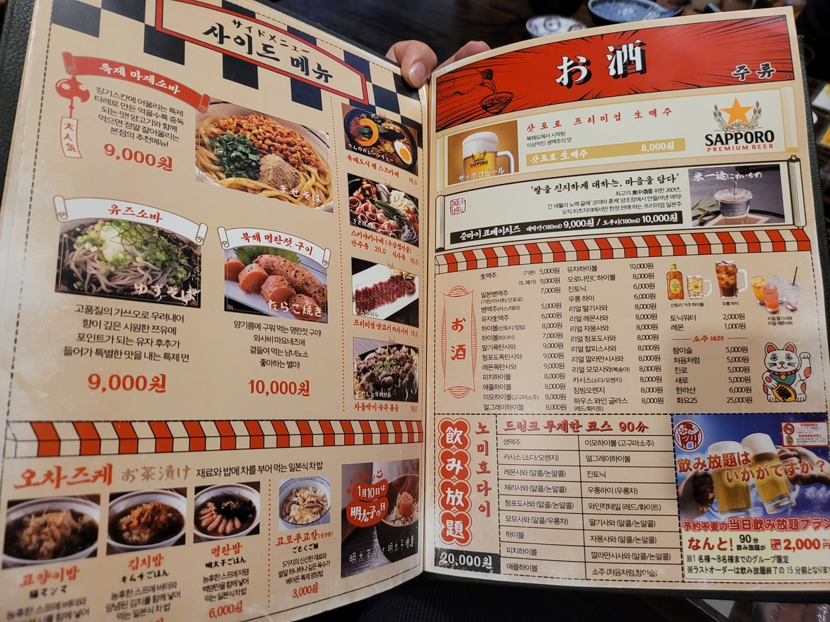 Hitsujiya Yongsan menu 4