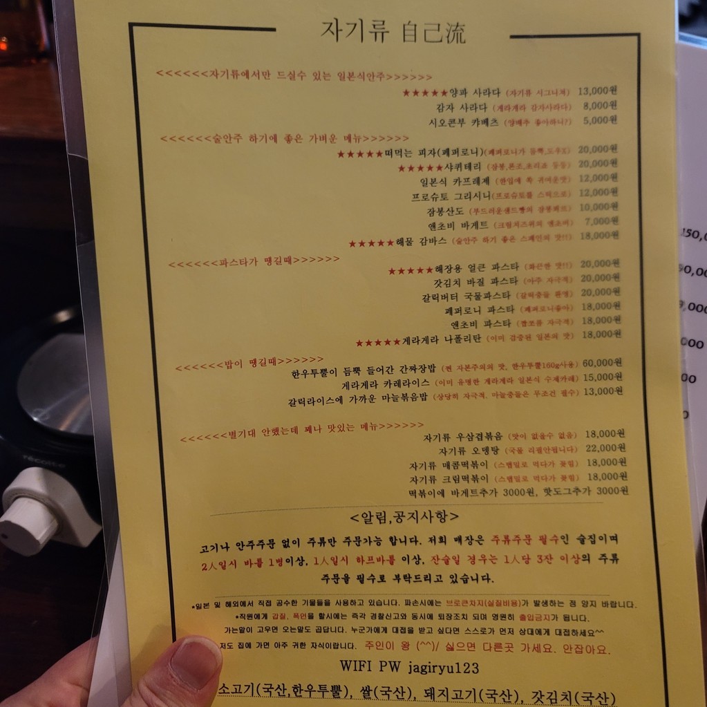 Bar자기류 menu 1