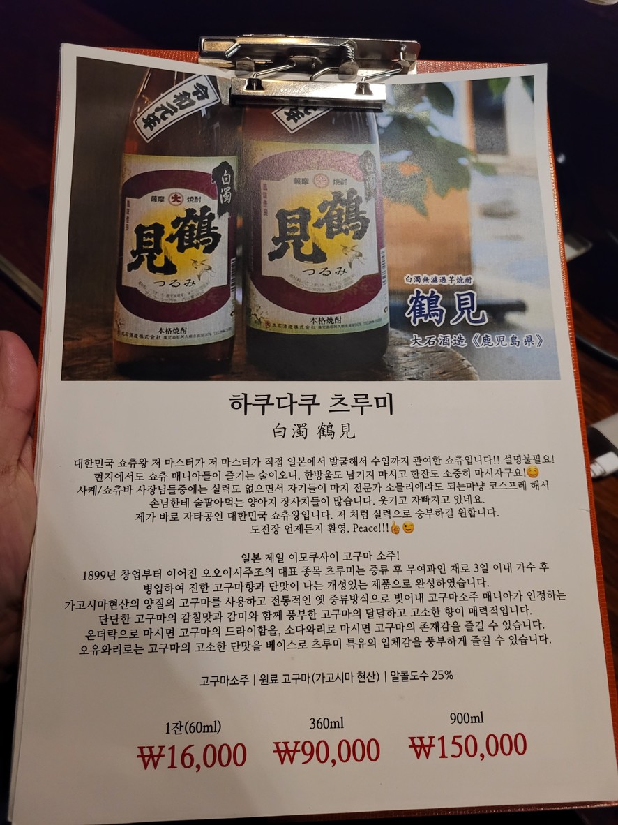Bar자기류 menu 2