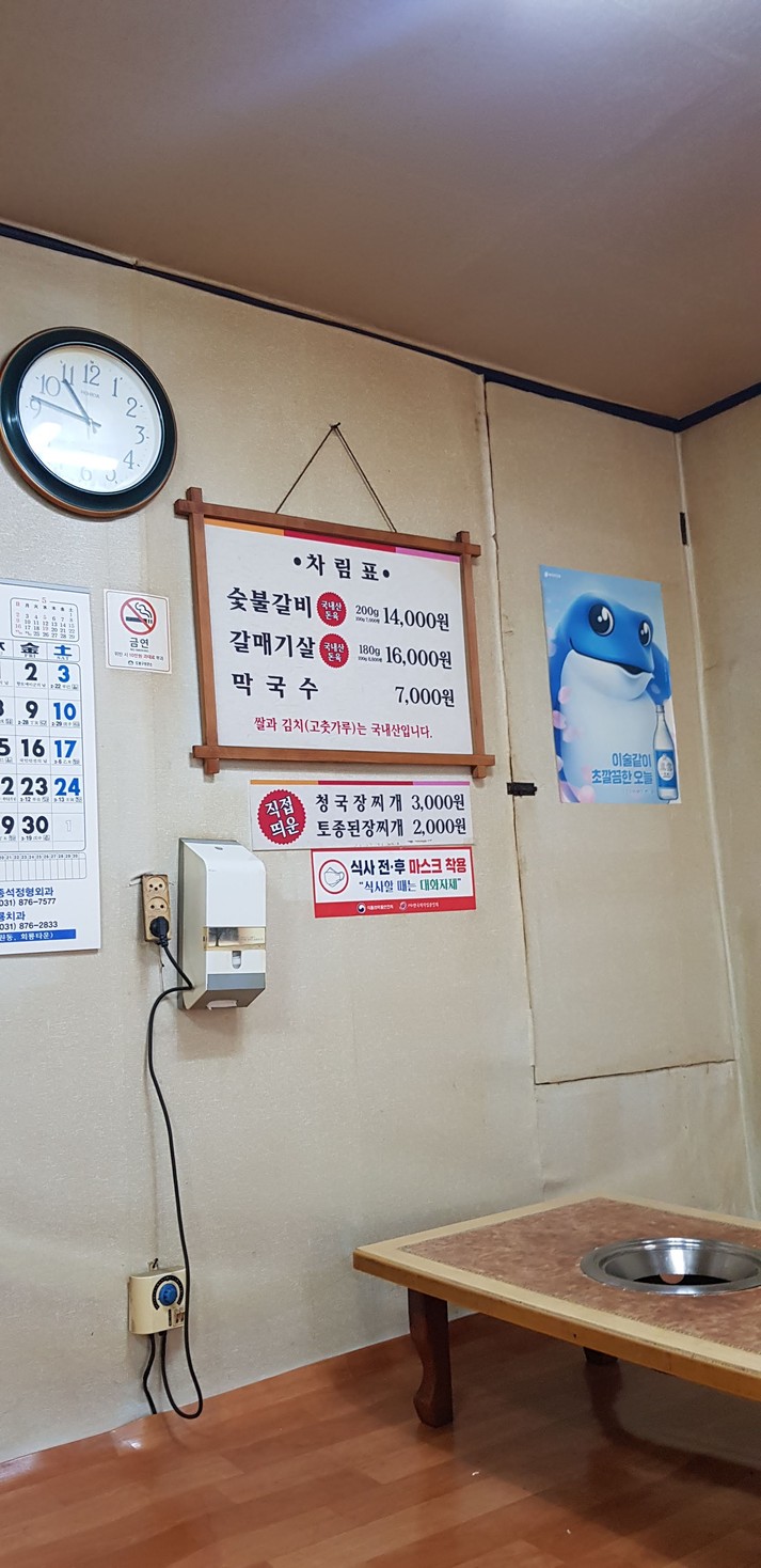 태평숯불갈비 menu 1