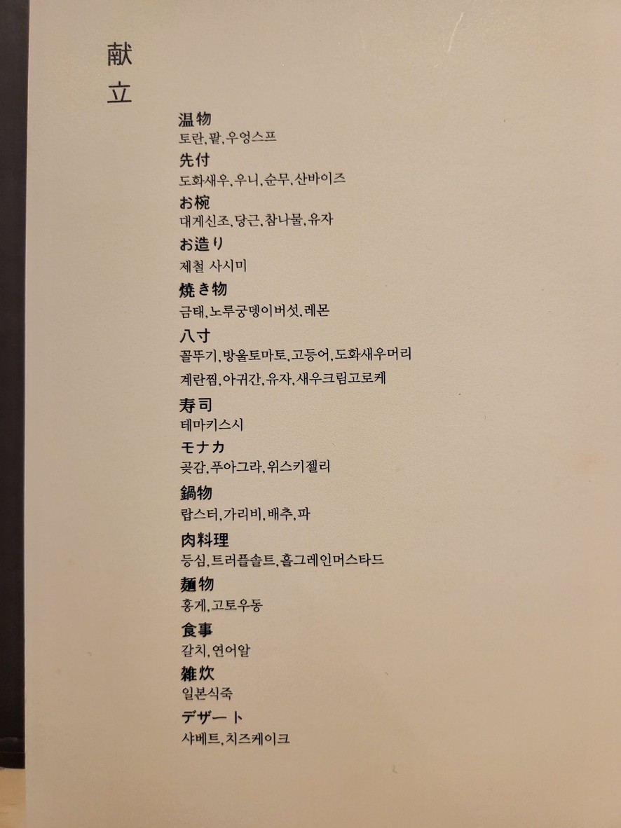 스시소라 서초점 menu 1