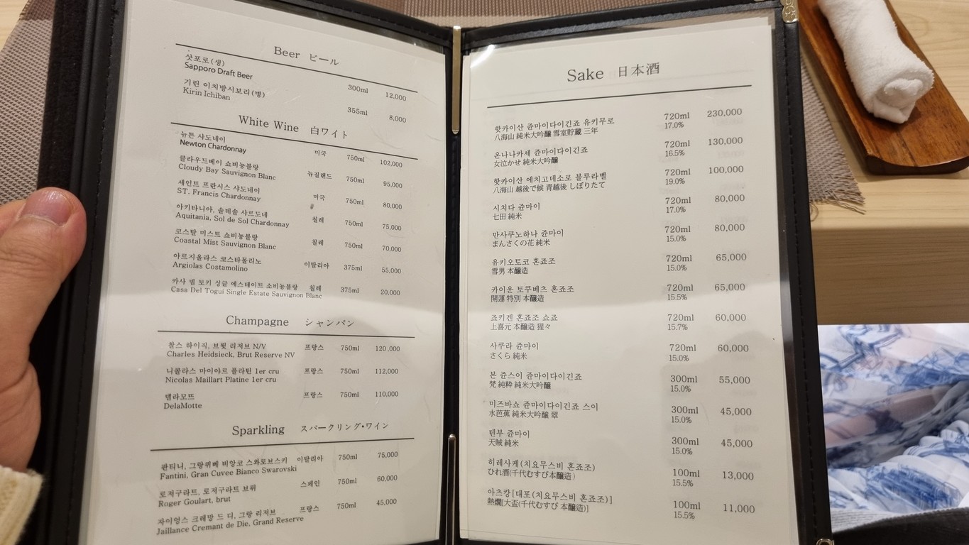 스시소라 서초점 menu 2