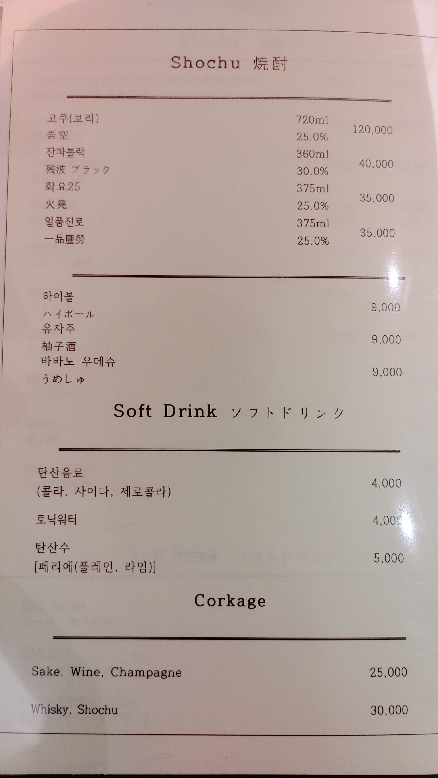 Menu image 3