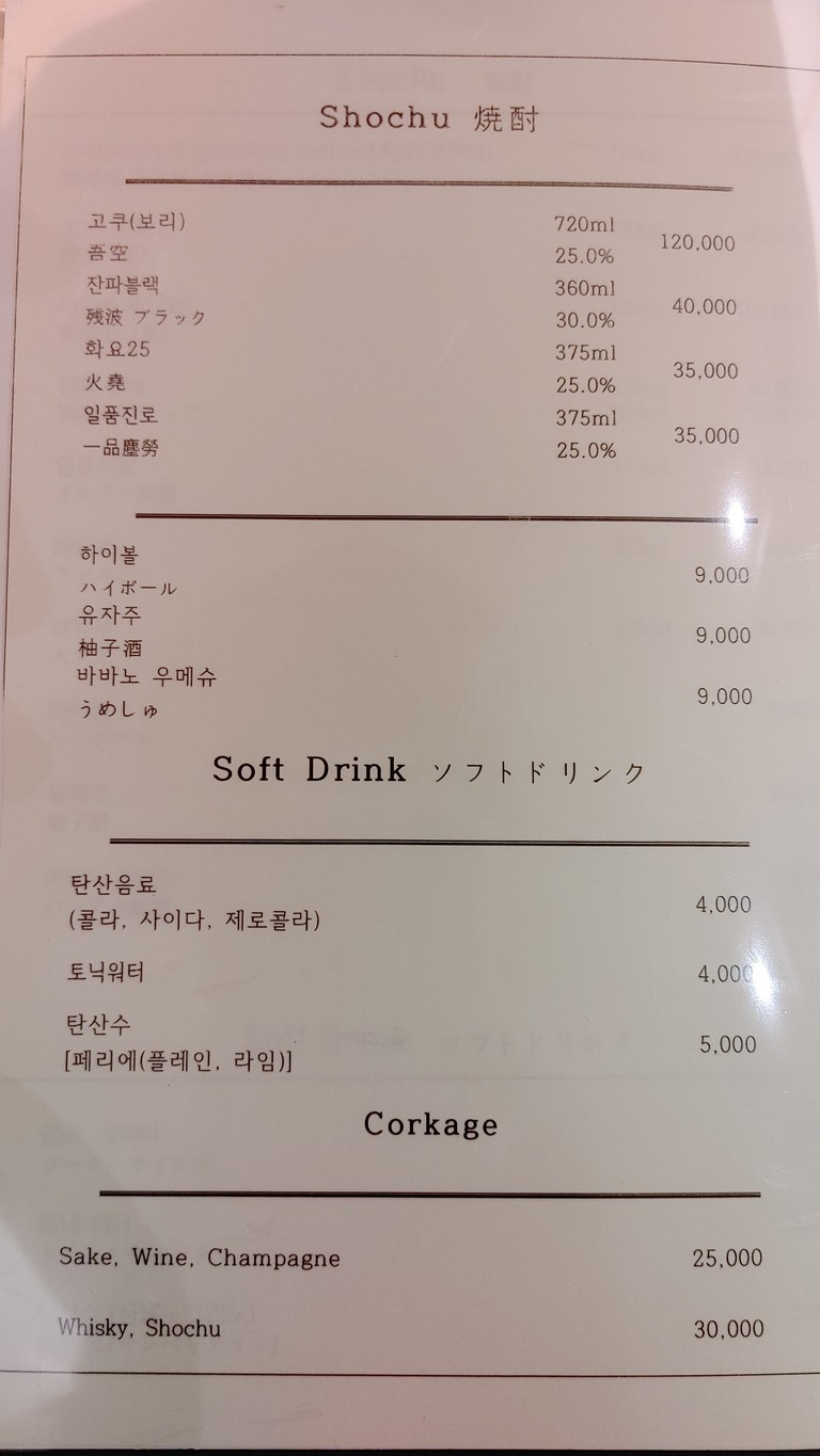 스시소라 서초점 menu 3