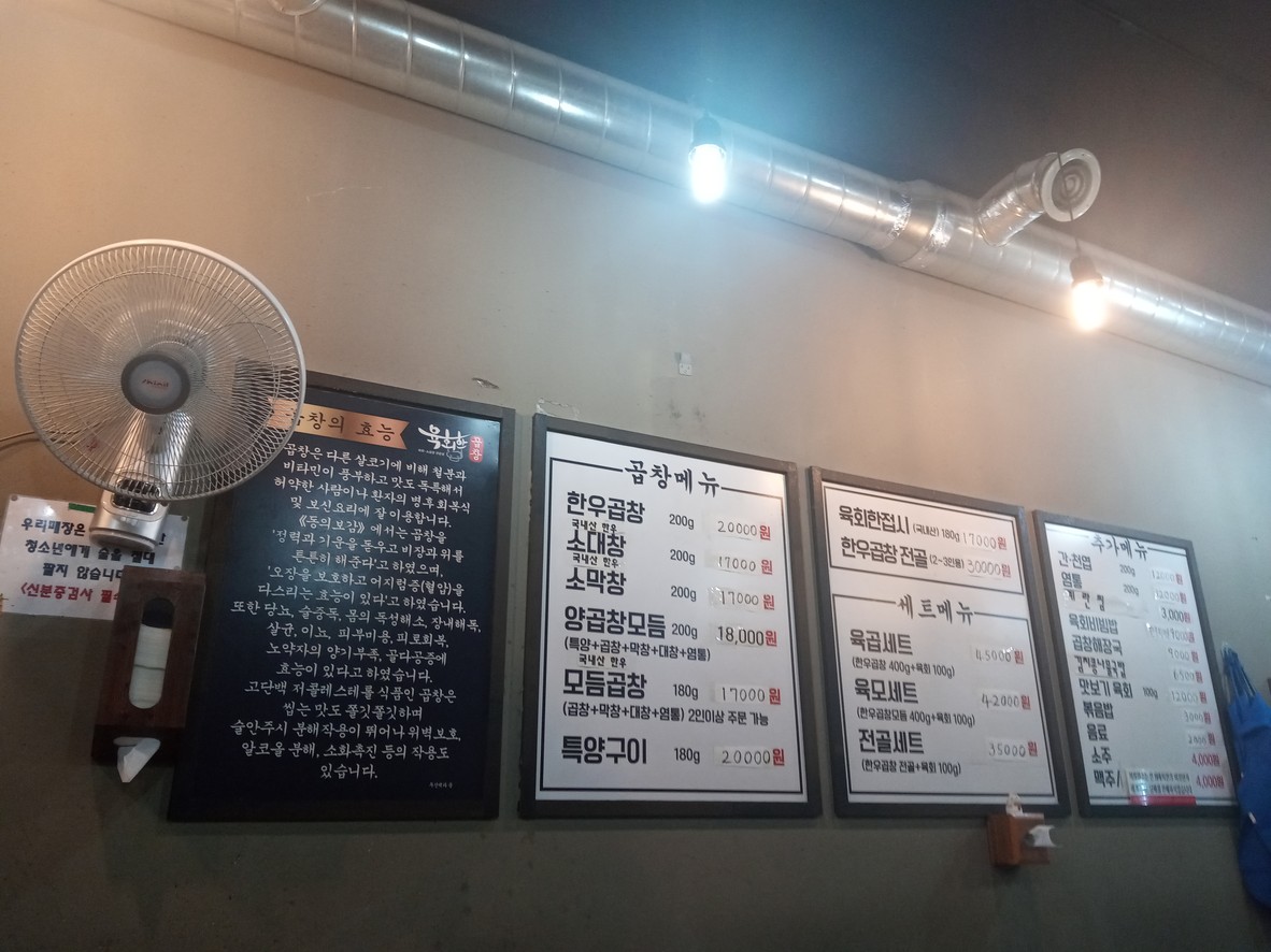 生拌牛肉牛小肠 menu 1