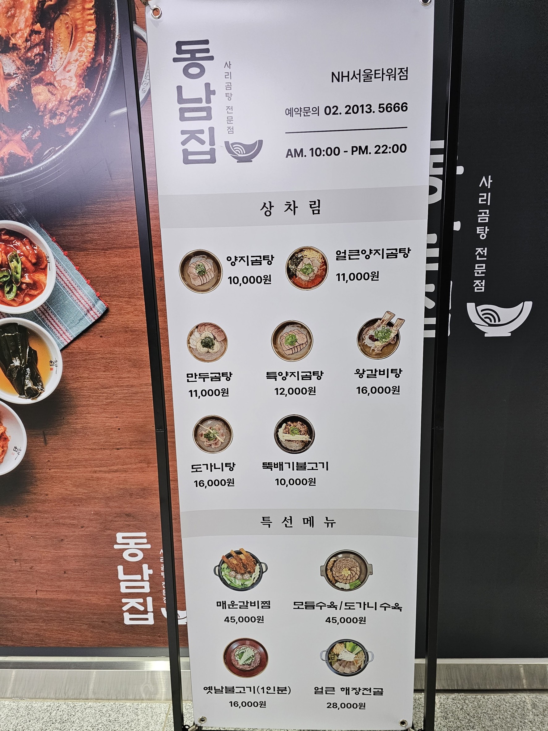 Menu image 1