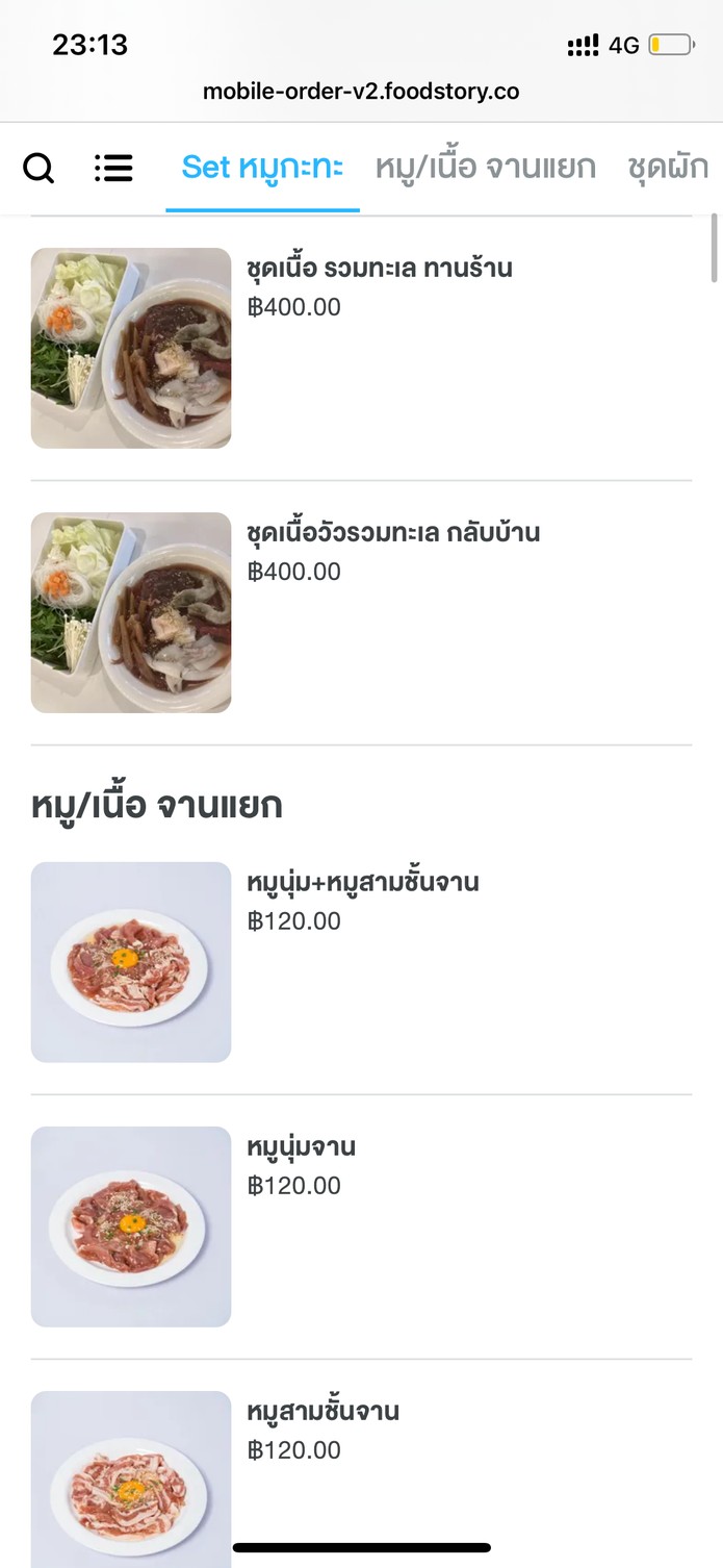 Puo Yin Mookata Branch 4 Huai Khwang menu 2