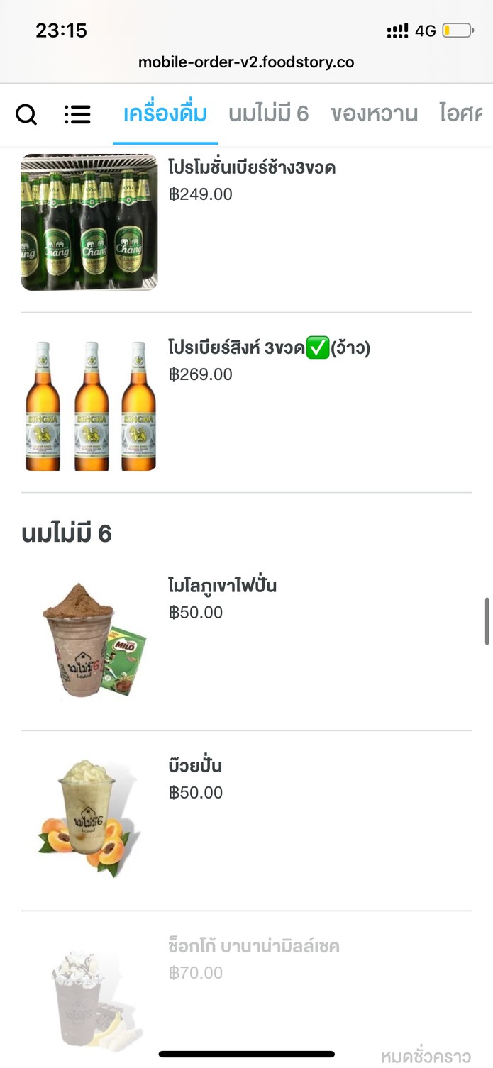 Puo Yin Mookata Branch 4 Huai Khwang menu 3